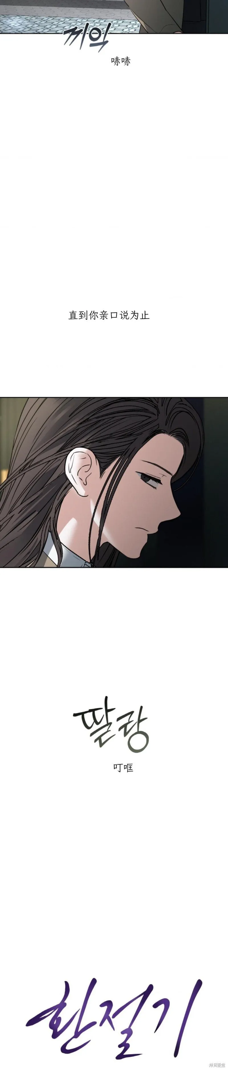 第43话 第20页