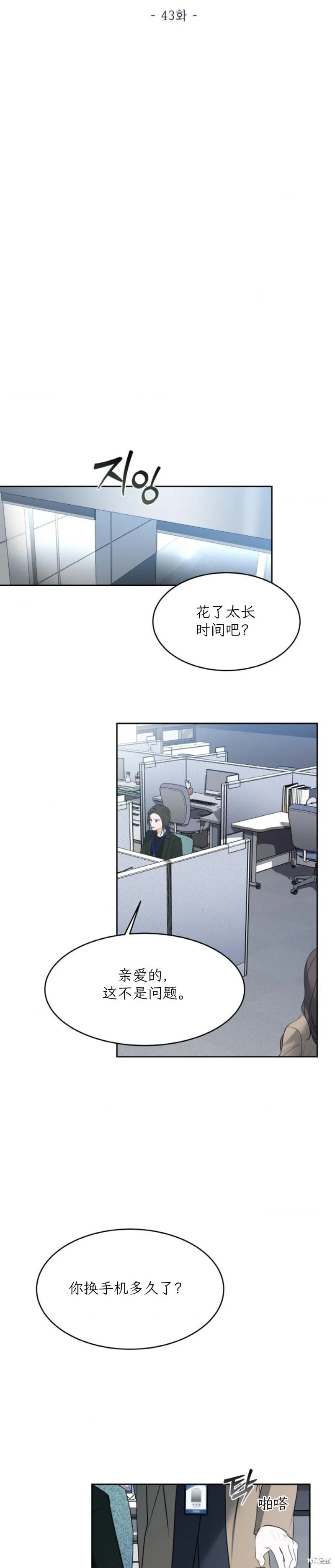 第43话 第21页