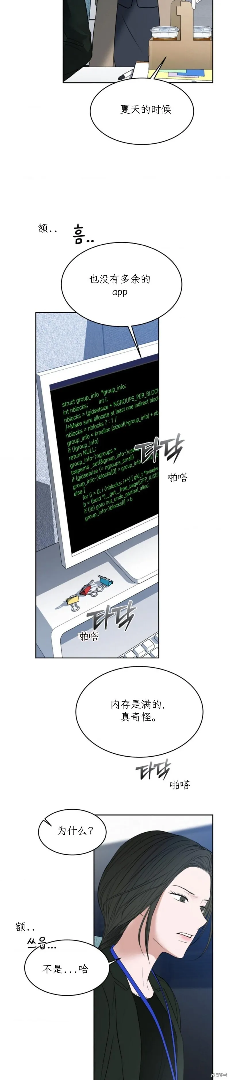 第43话 第22页