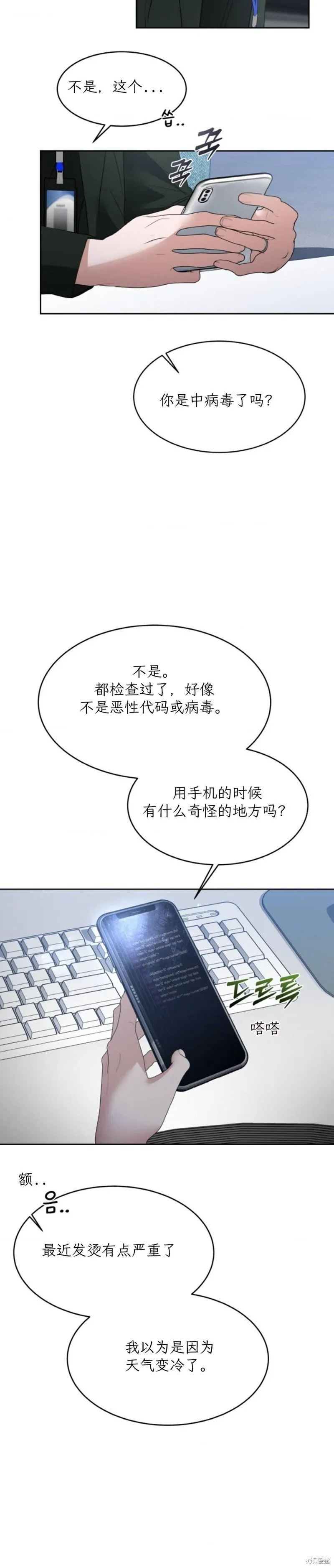 第43话 第23页
