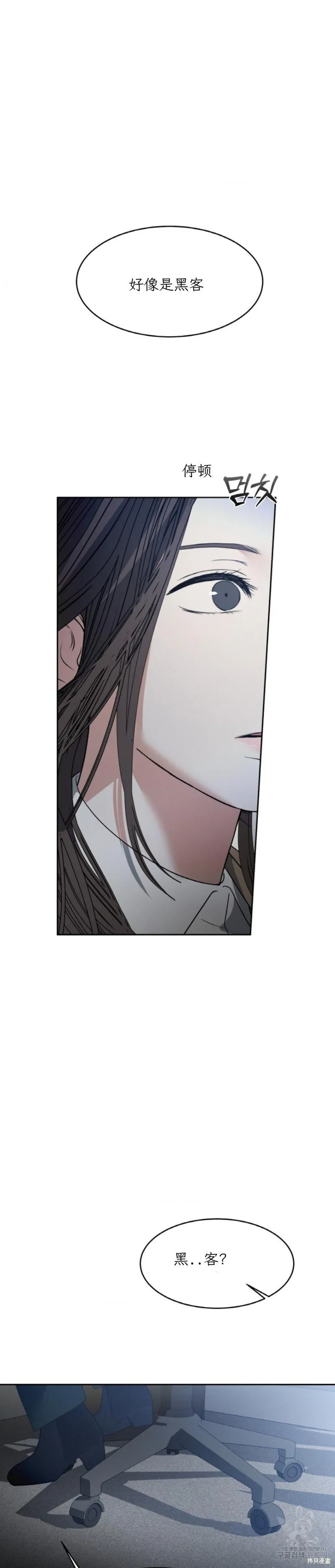 第43话 第24页