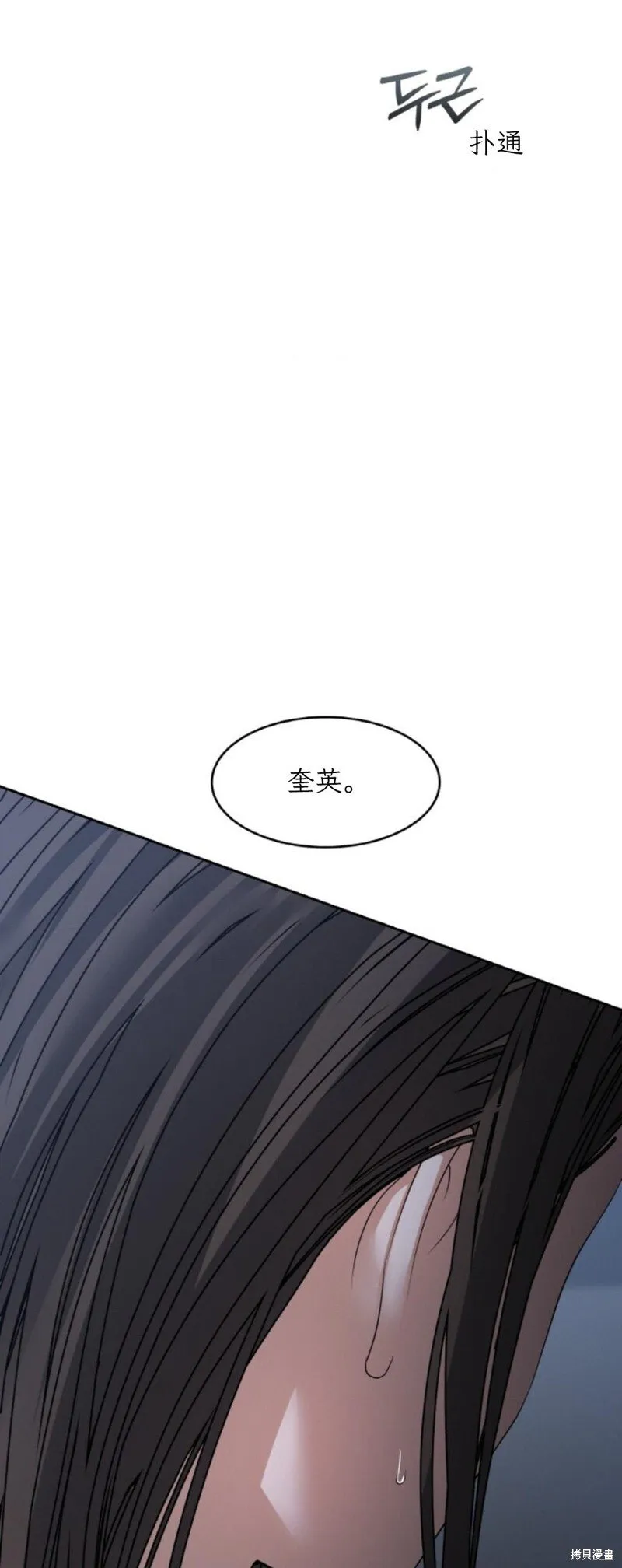 第43话 第27页
