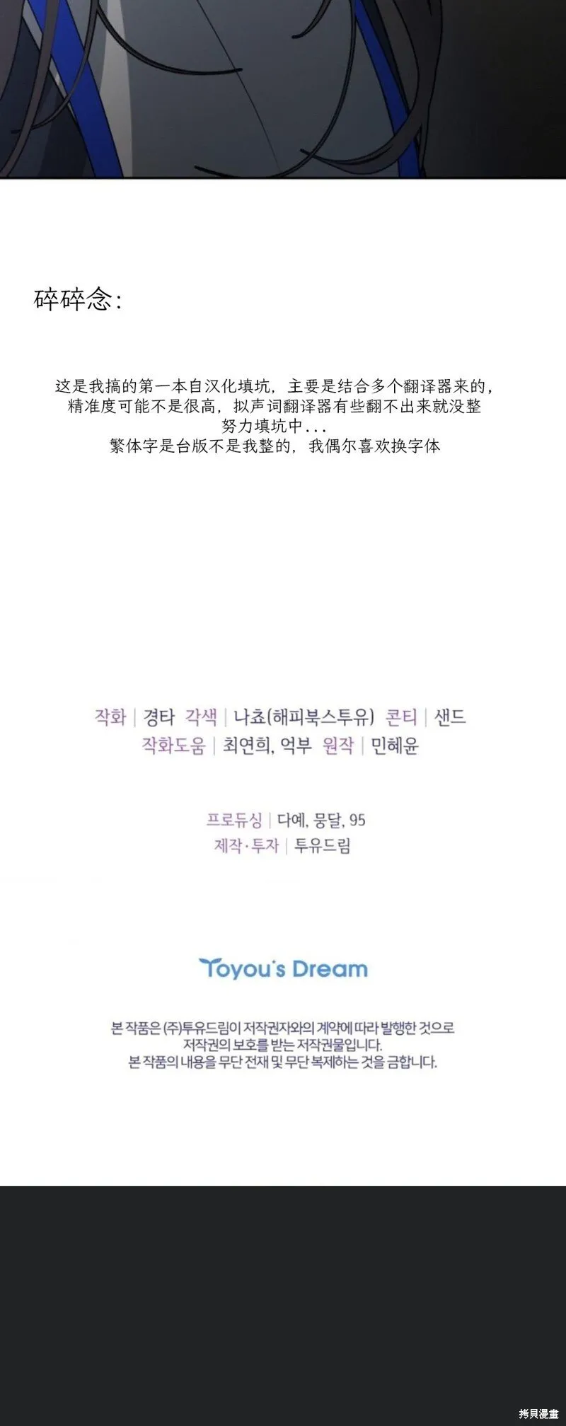 第43话 第30页