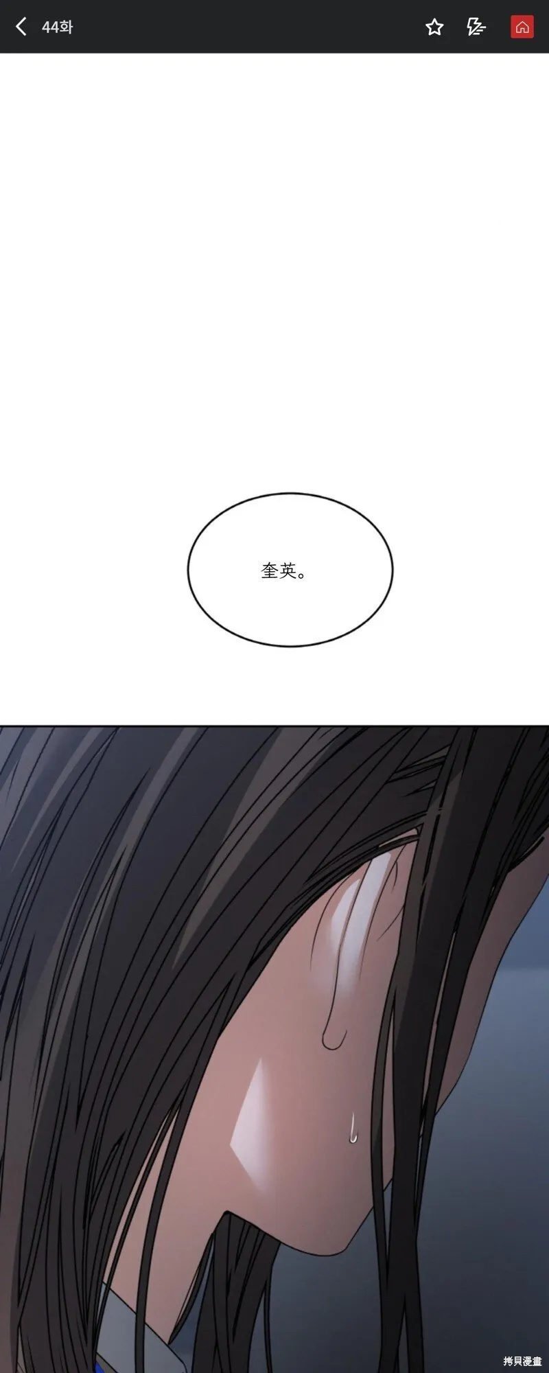 第43话 第31页