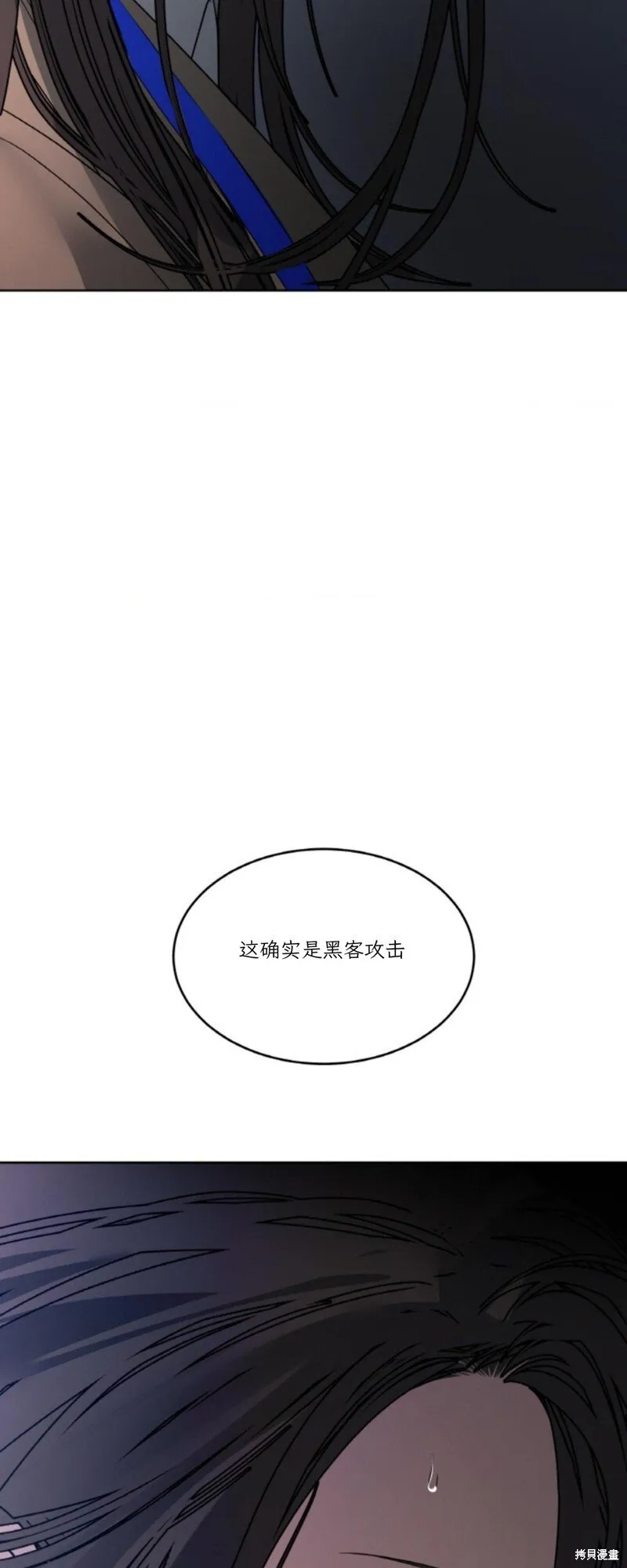 第44话 第2页