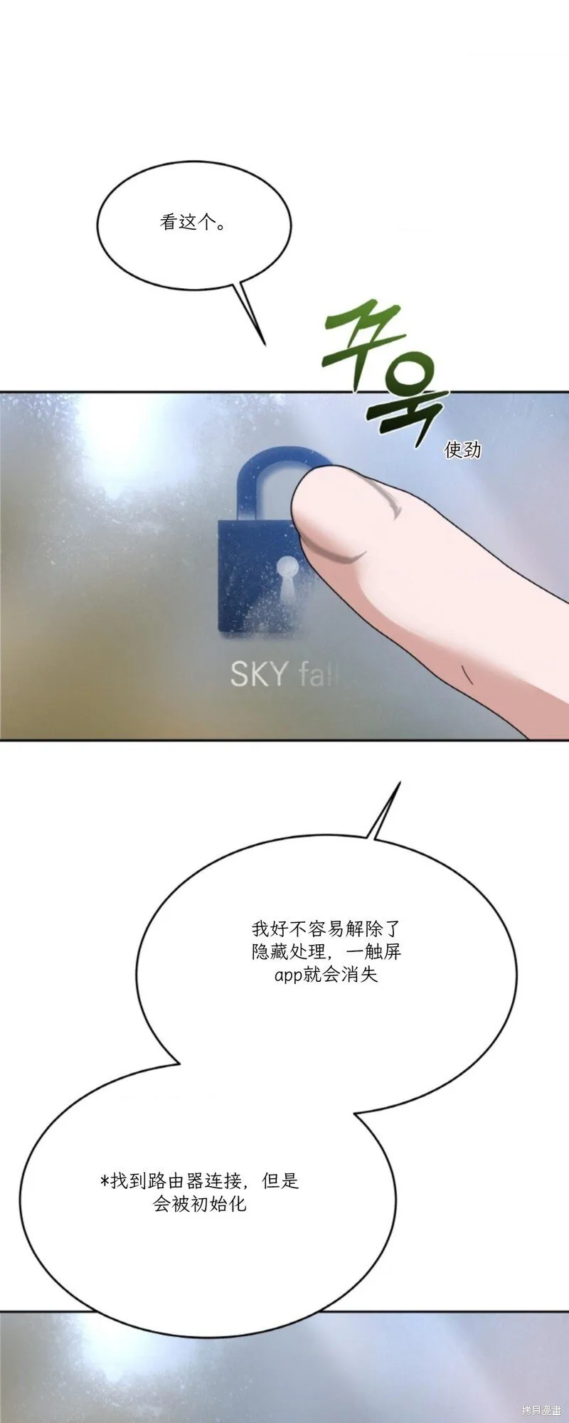 第44话 第6页