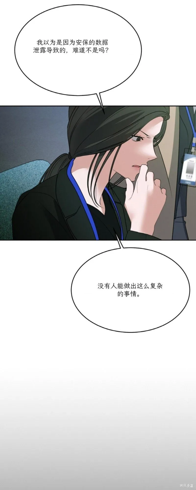 第44话 第8页