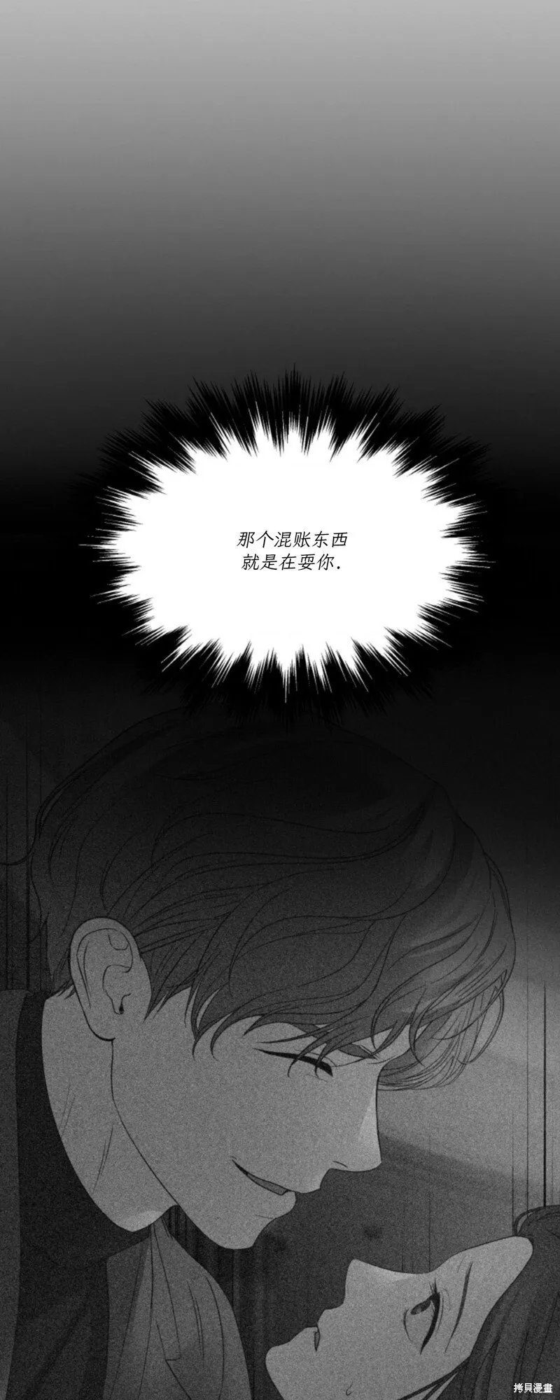 第44话 第9页