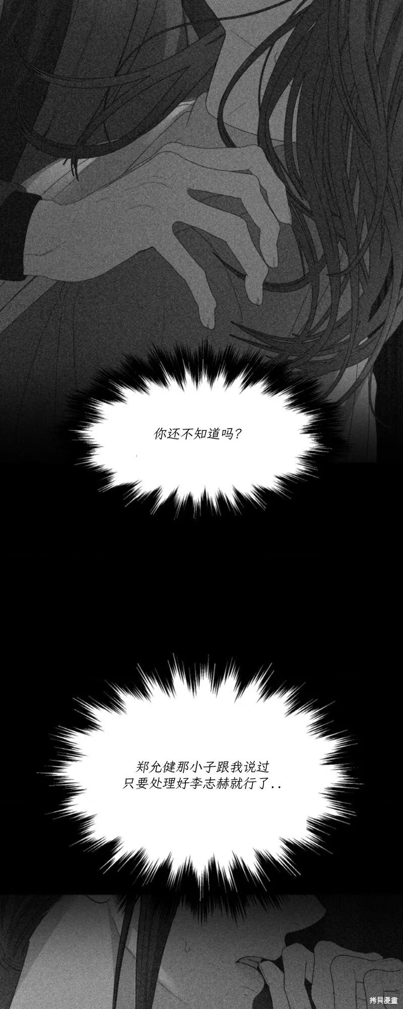 第44话 第10页