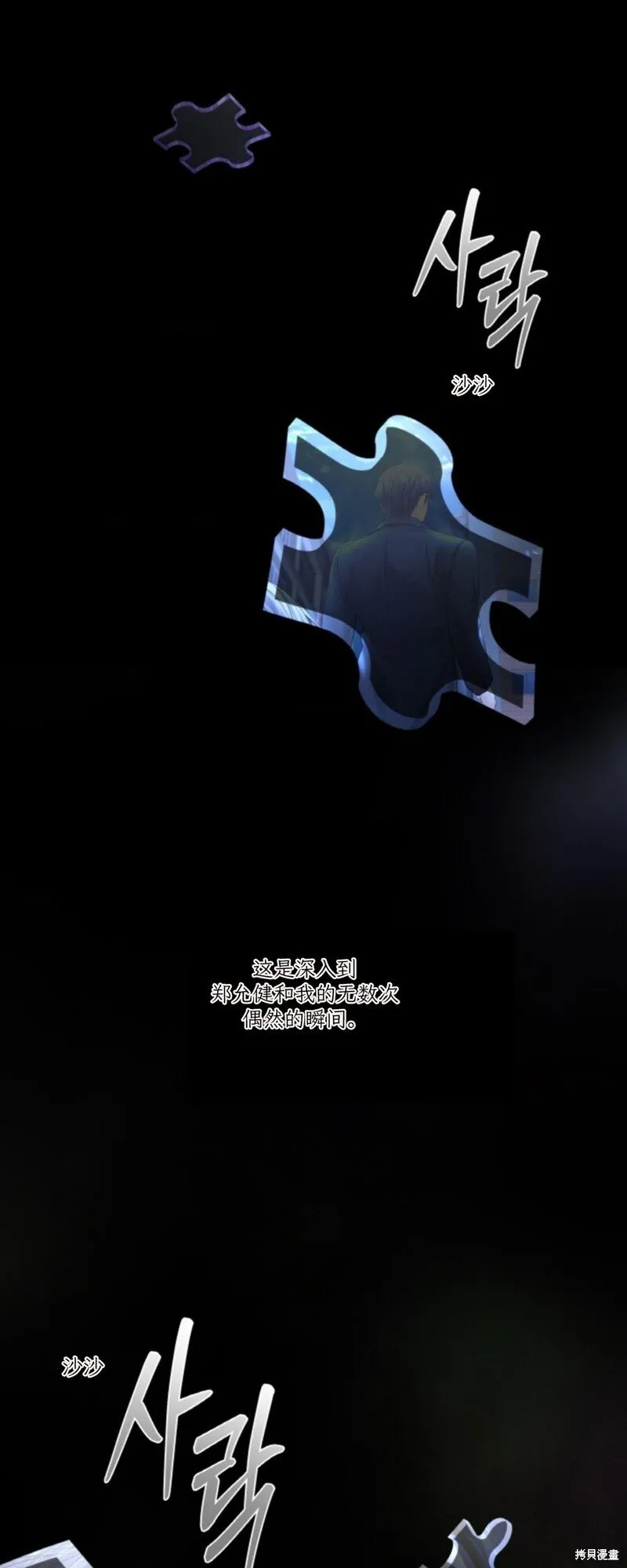 第44话 第14页
