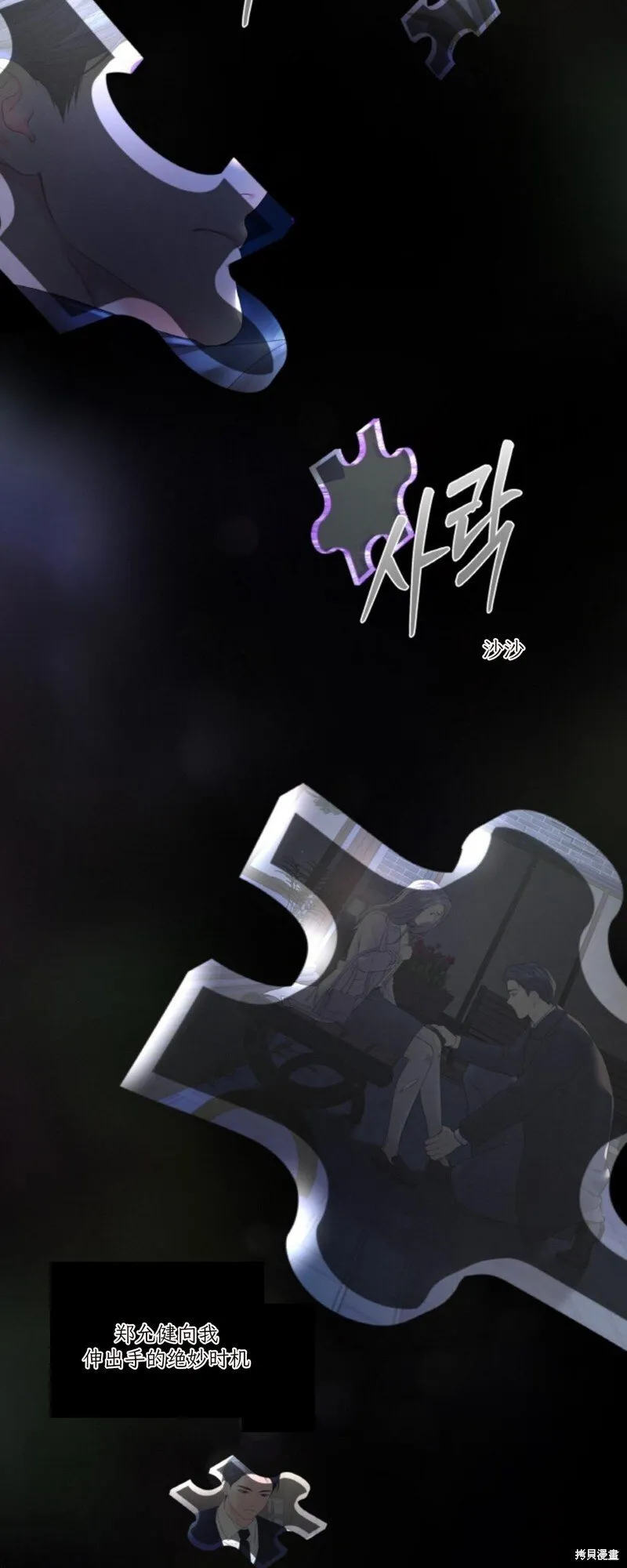 第44话 第15页