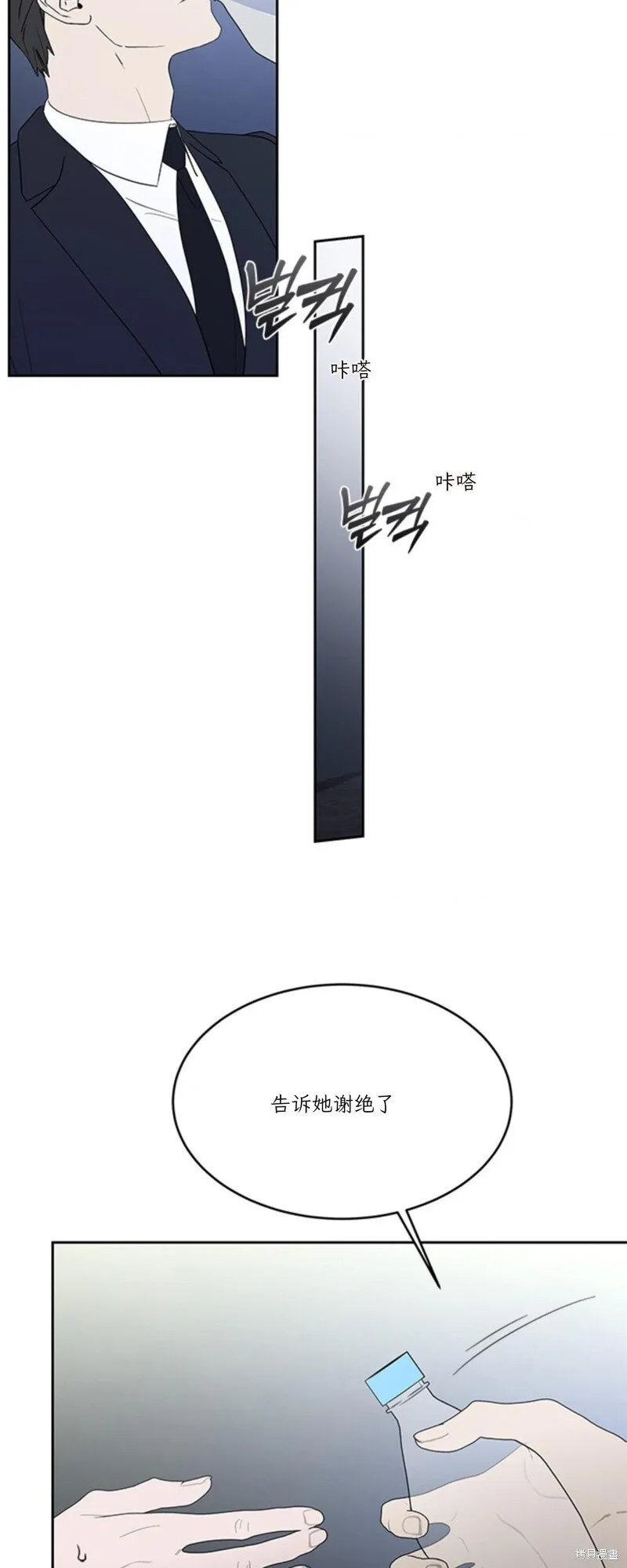 第44话 第29页