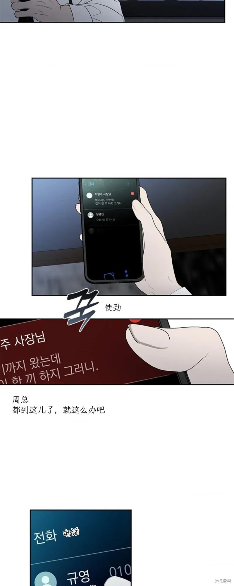 第44话 第33页