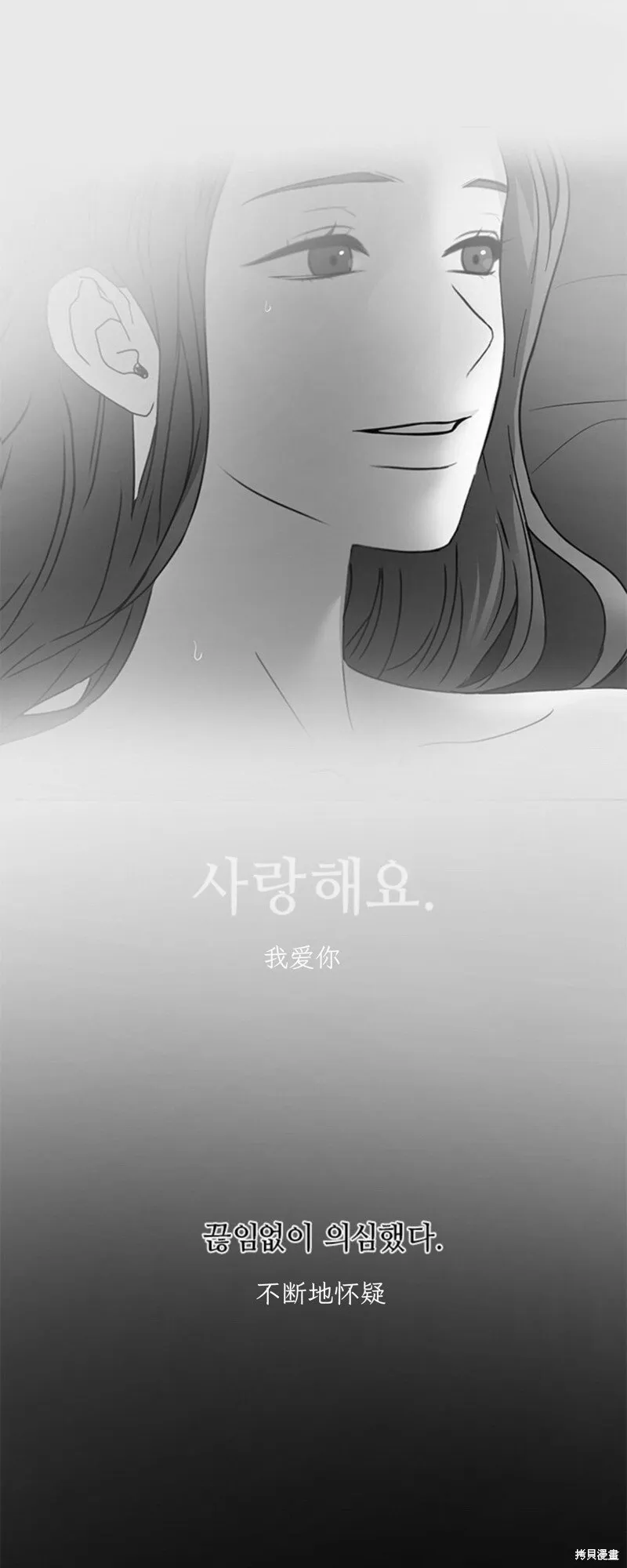 第44话 第43页