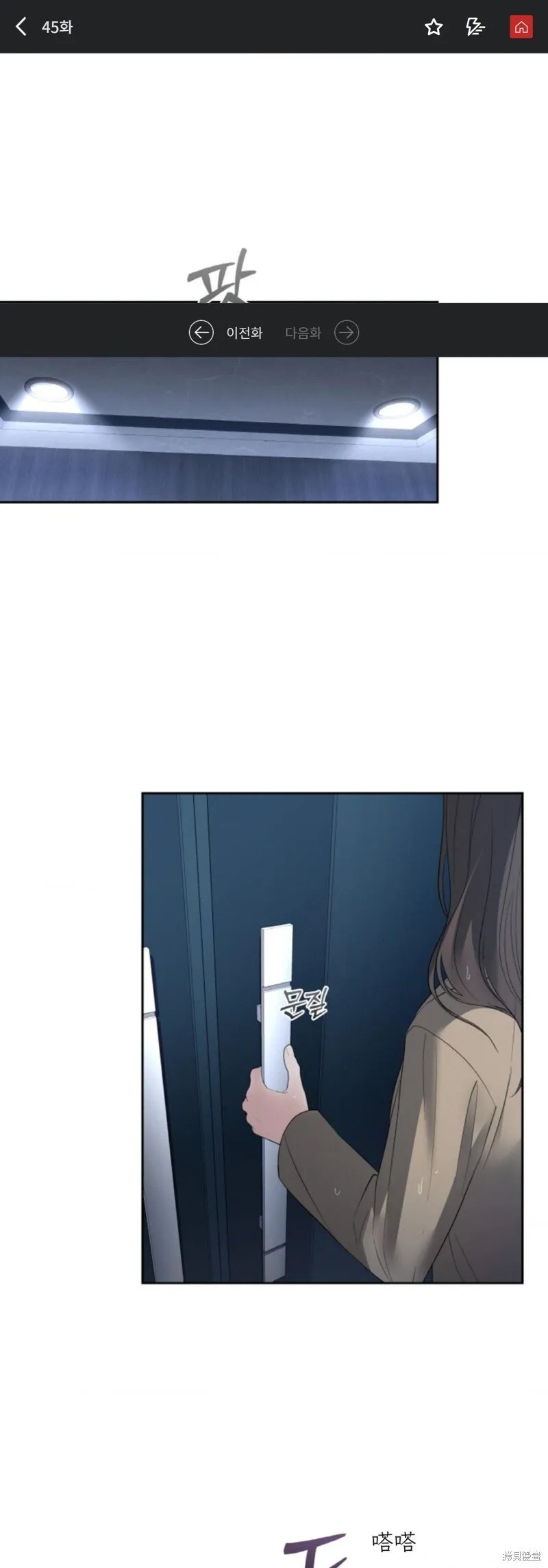 第44话 第57页