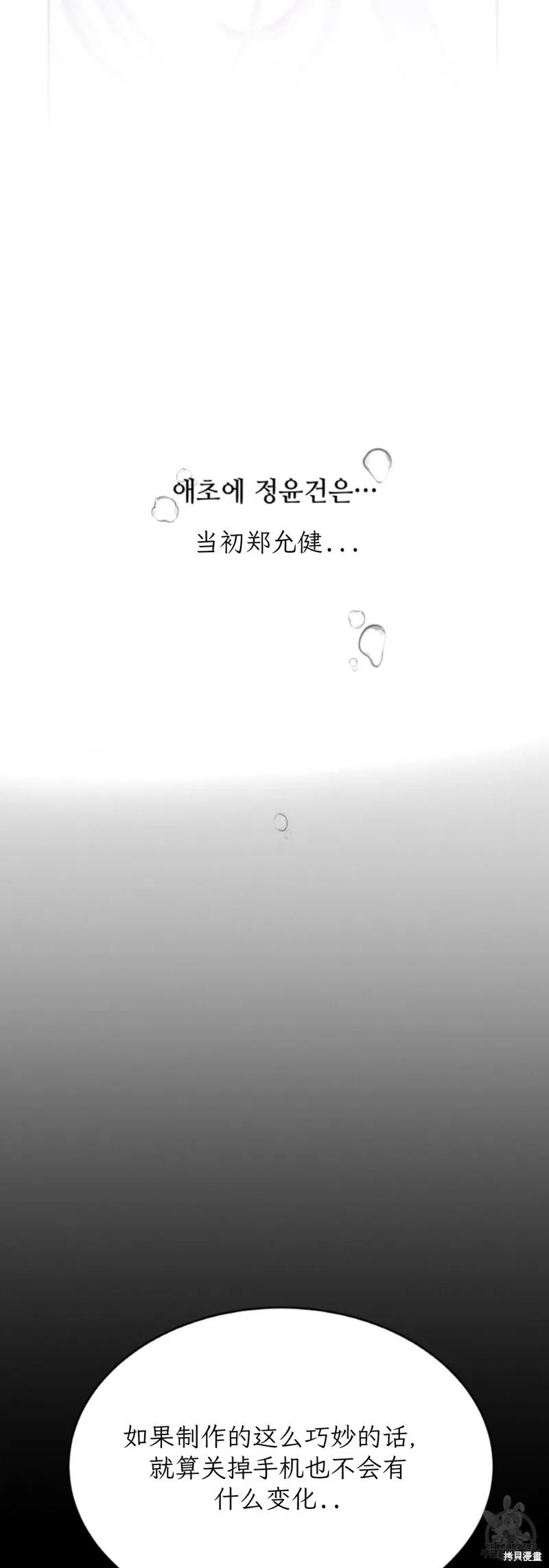 第45话 第14页
