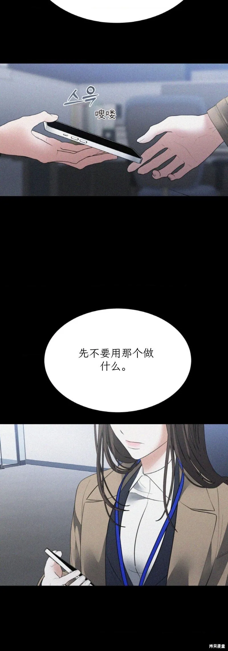 第45话 第15页