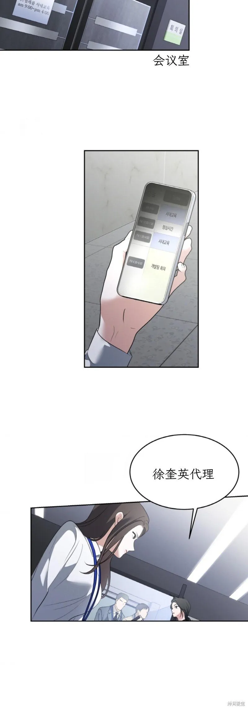 第45话 第24页