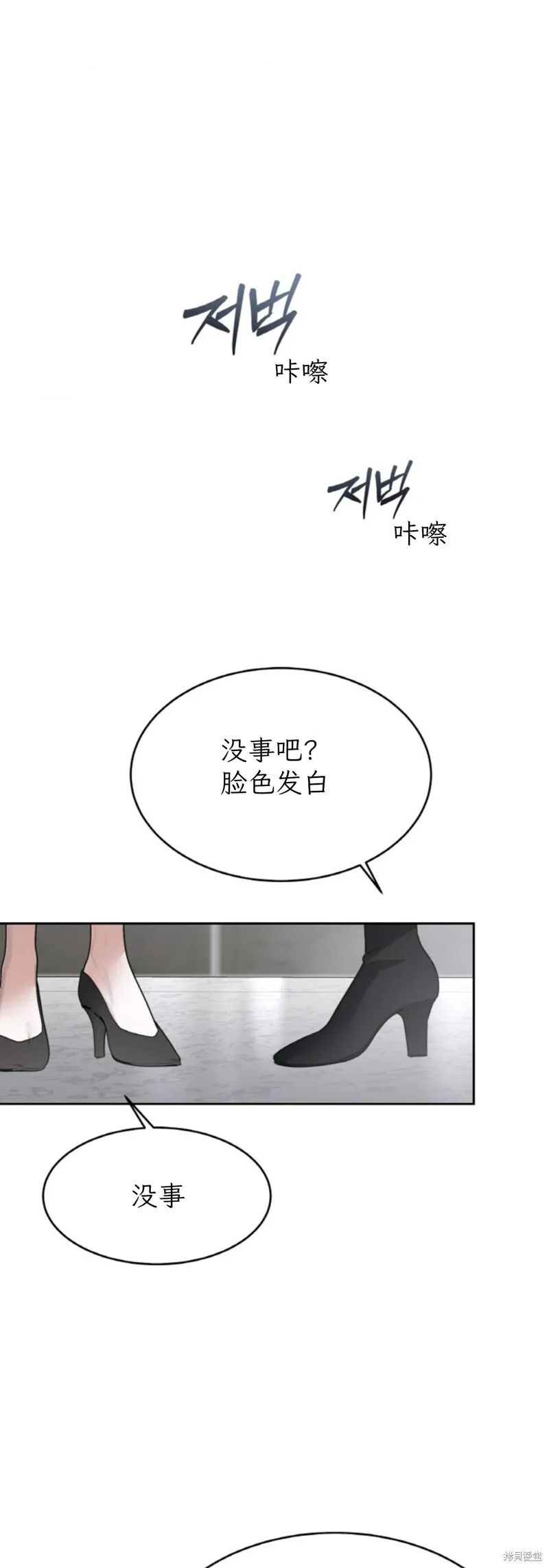 第45话 第25页