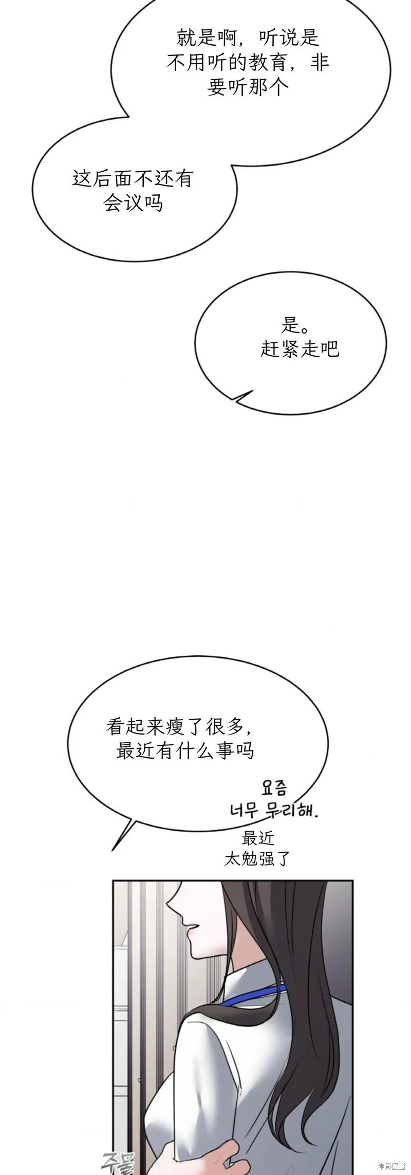 第45话 第26页