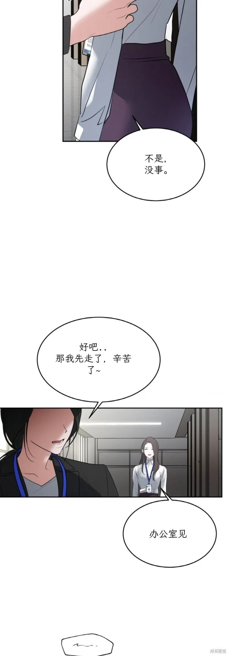 第45话 第27页