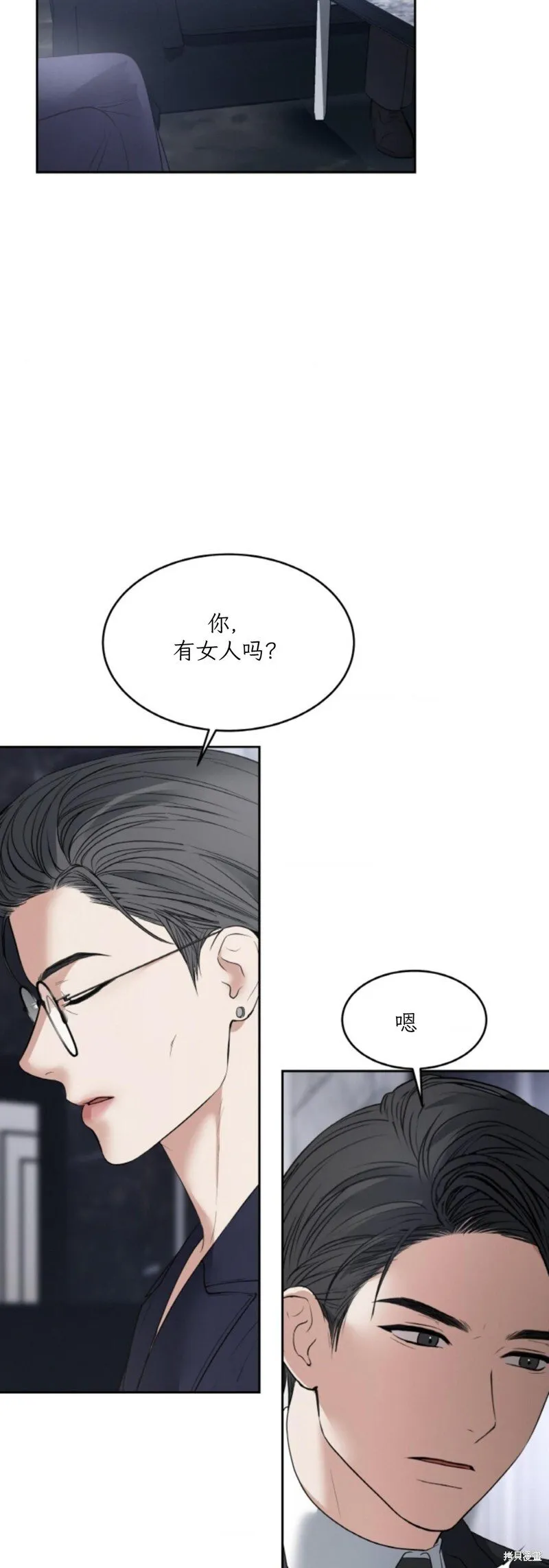 第45话 第31页