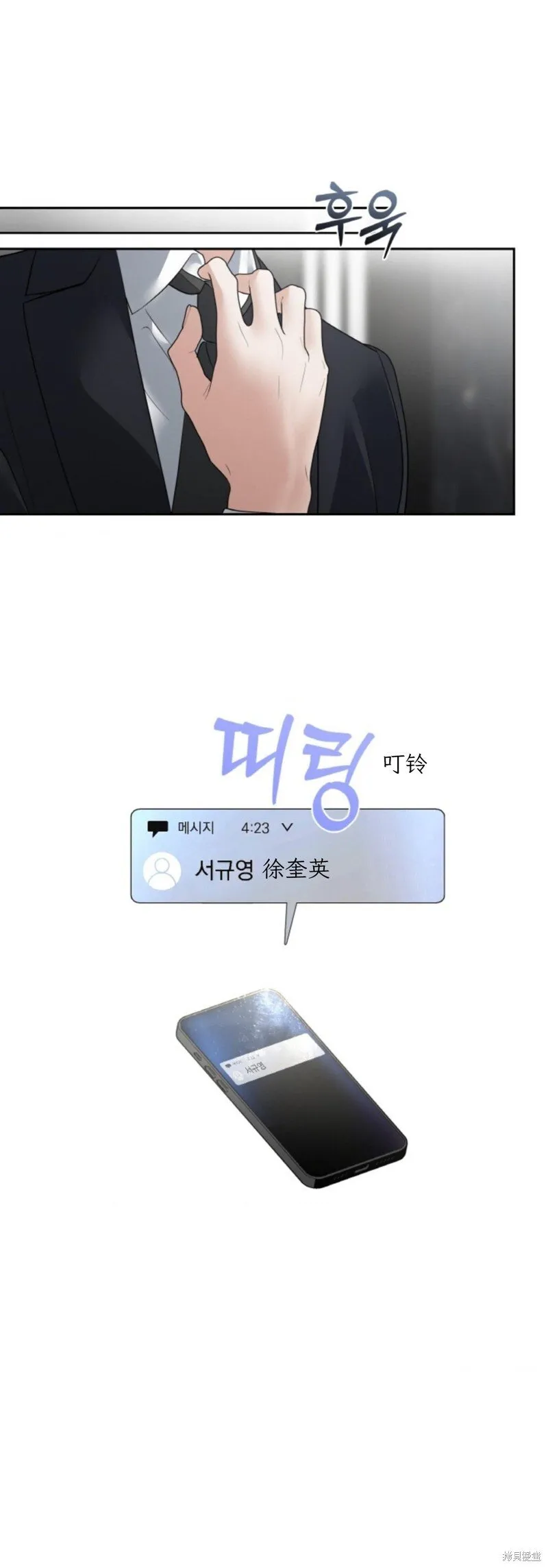 第45话 第39页