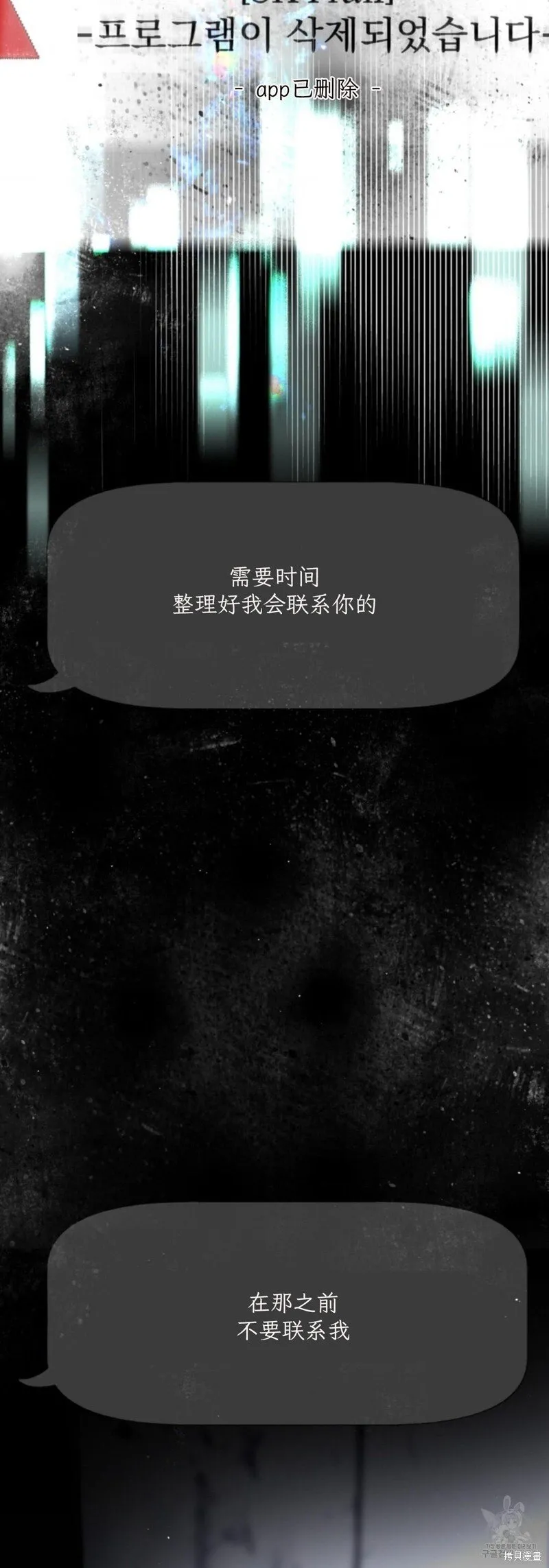 第45话 第42页