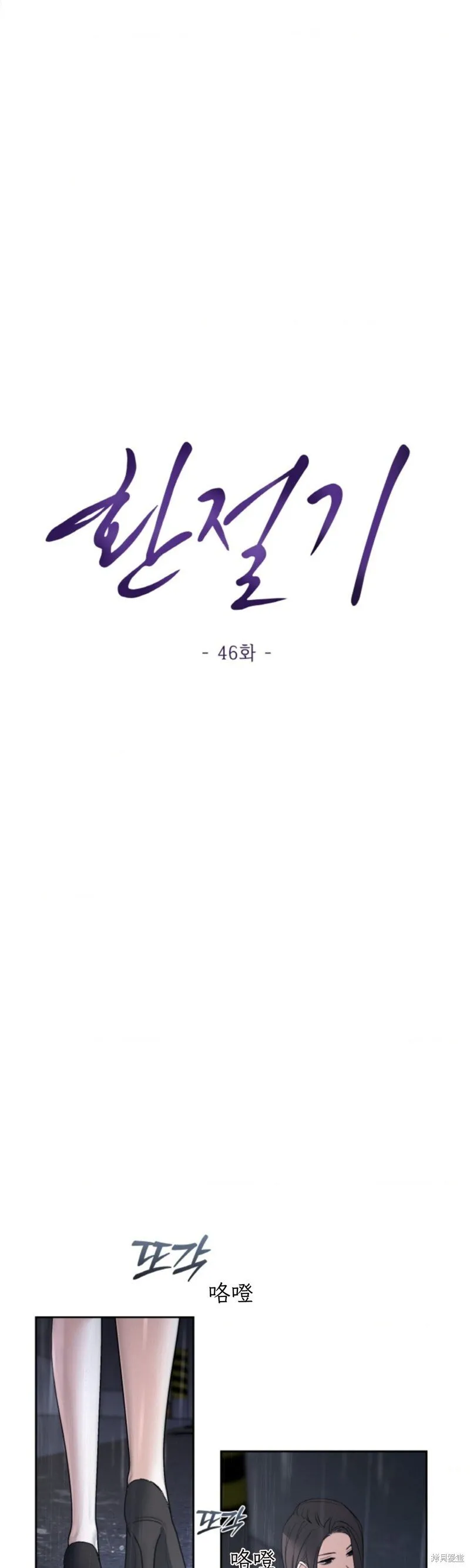 第46话 第15页