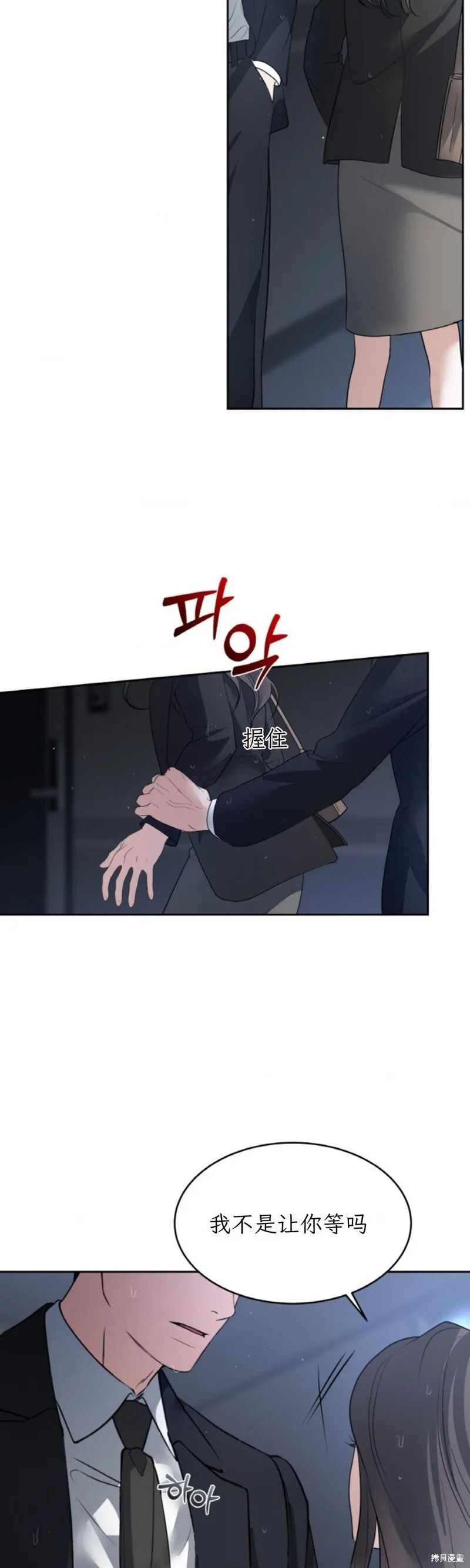 第46话 第19页