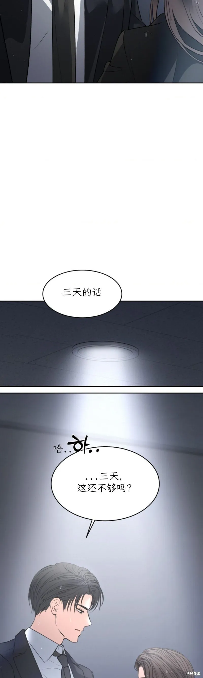 第46话 第20页