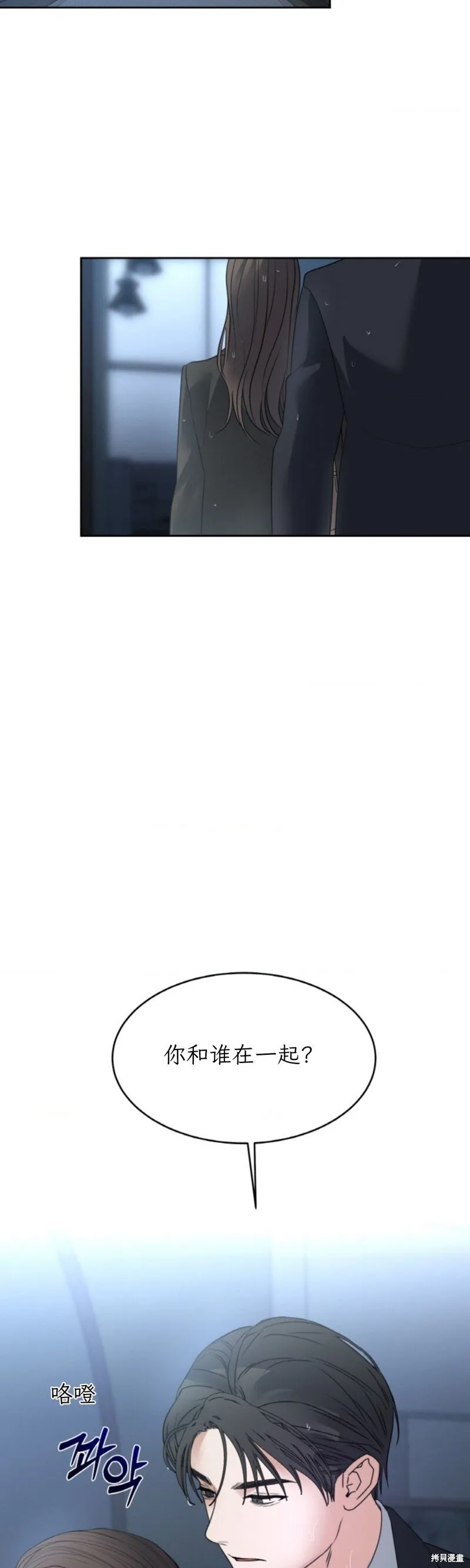 第46话 第23页