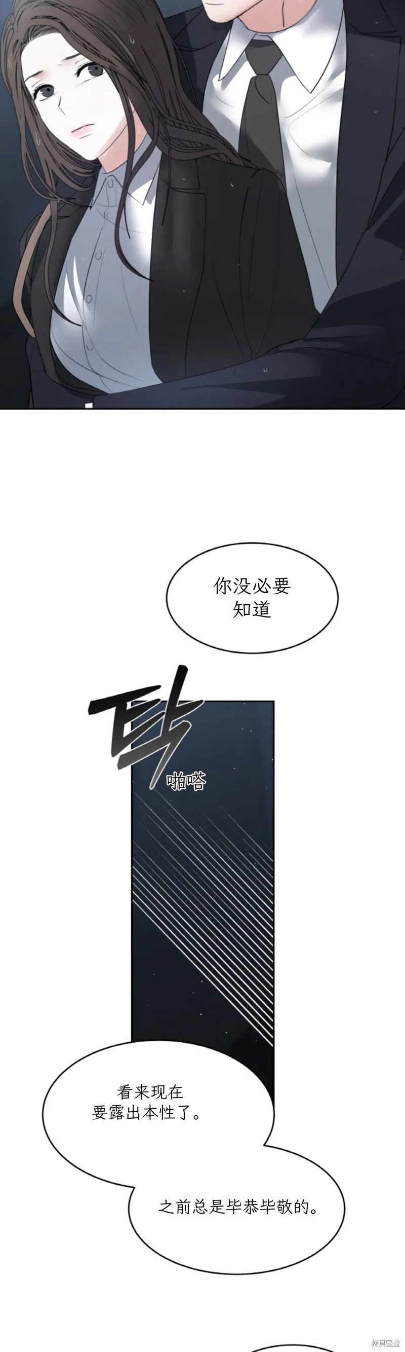 第46话 第24页