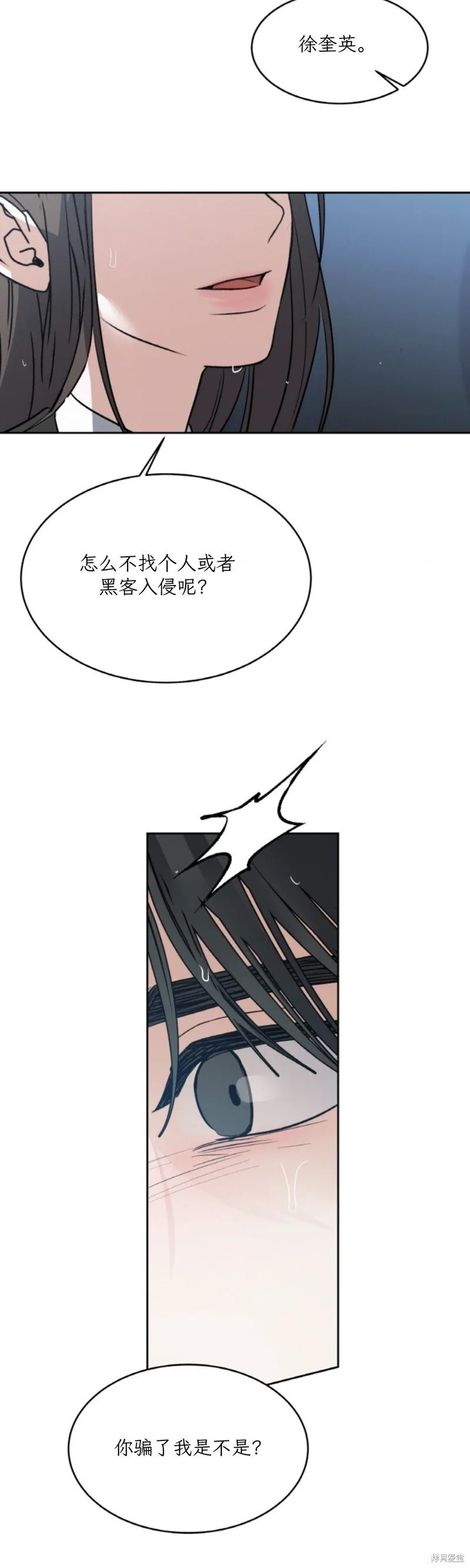 第46话 第25页