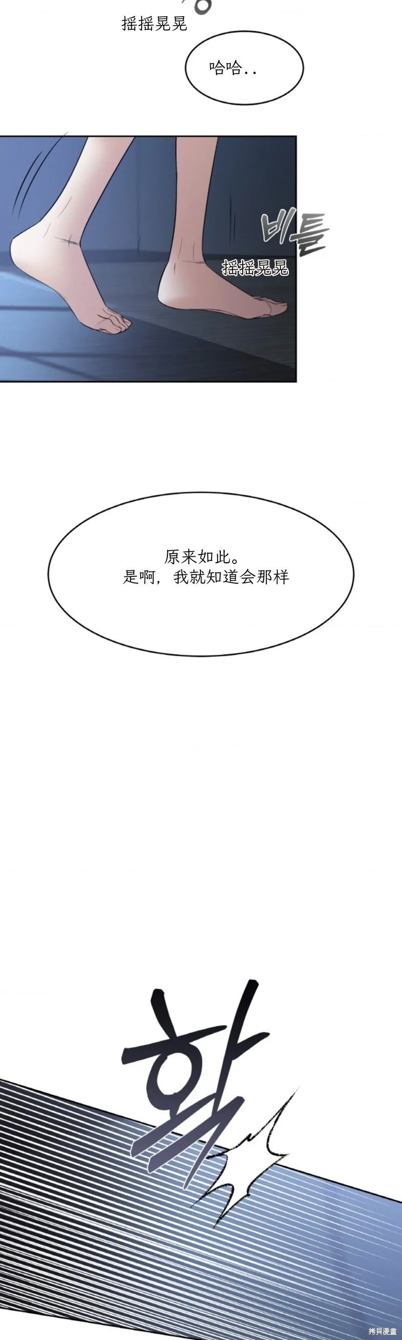 第46话 第28页
