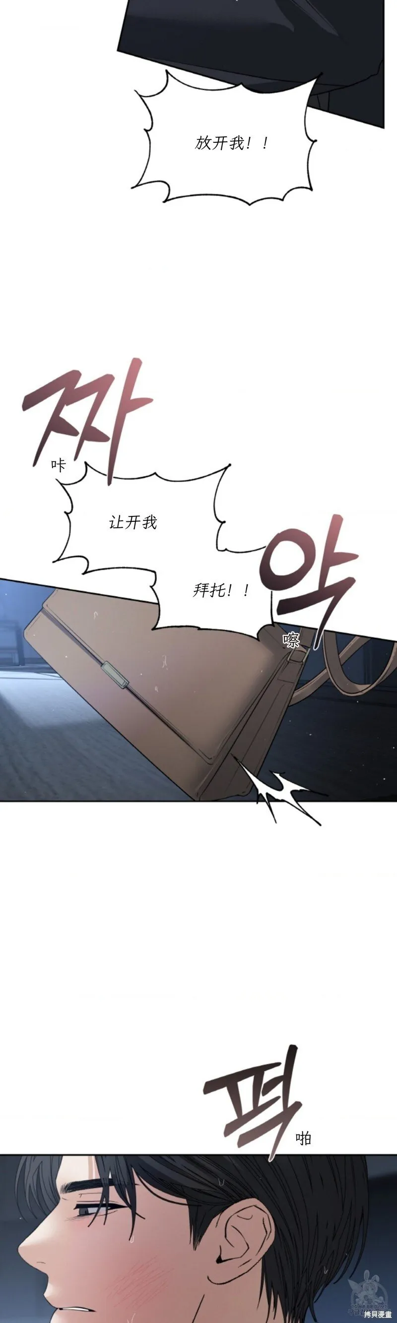 第46话 第30页