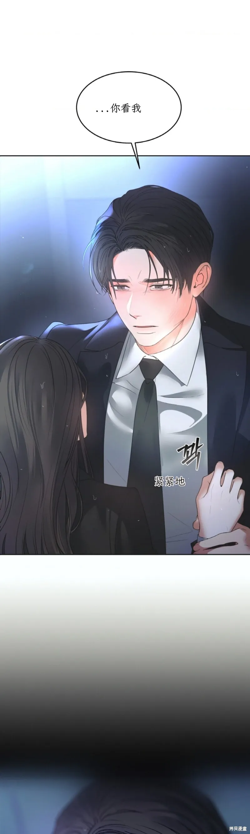 第46话 第33页