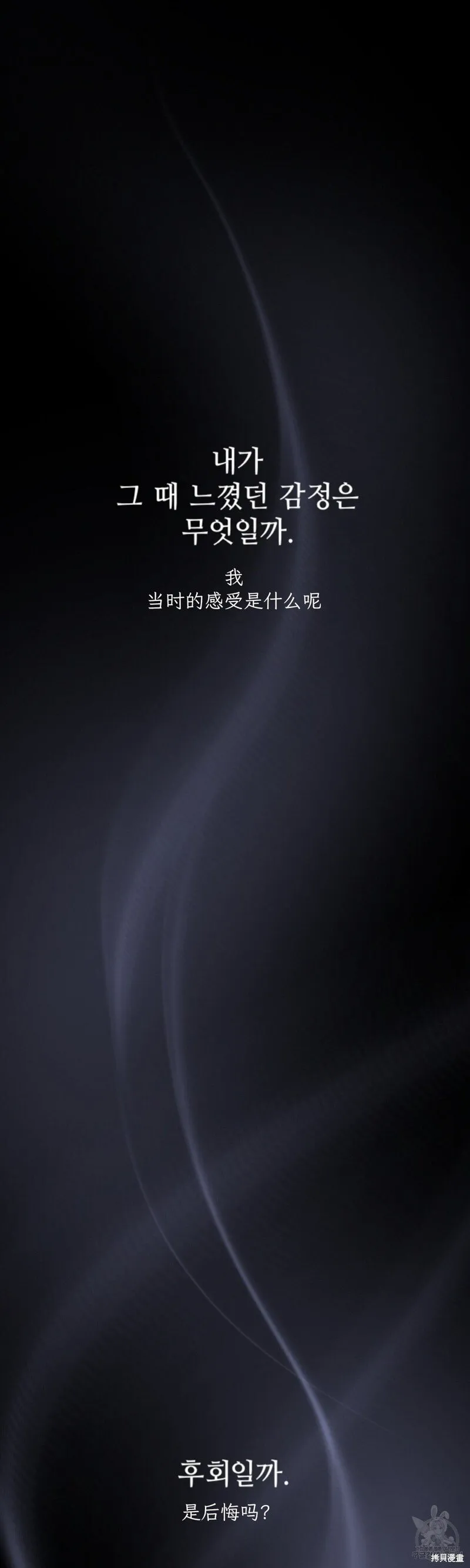 第46话 第36页