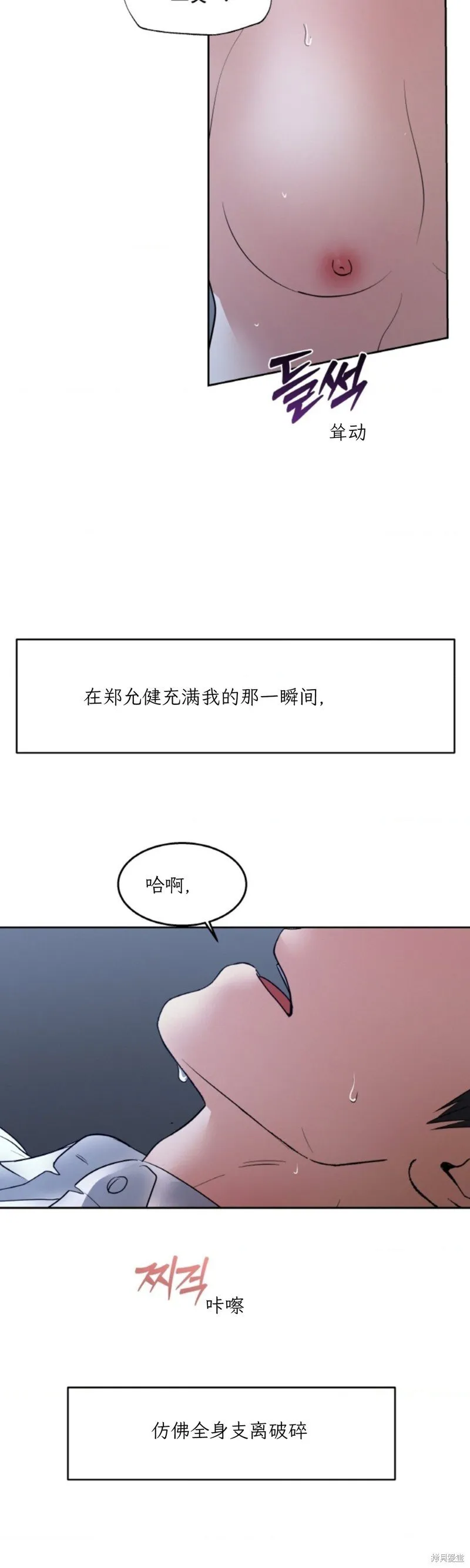 第47话 第7页