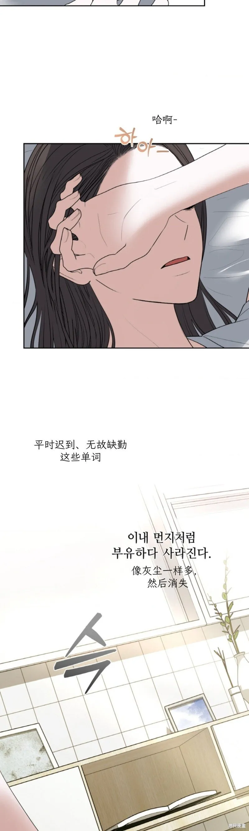 第47话 第11页