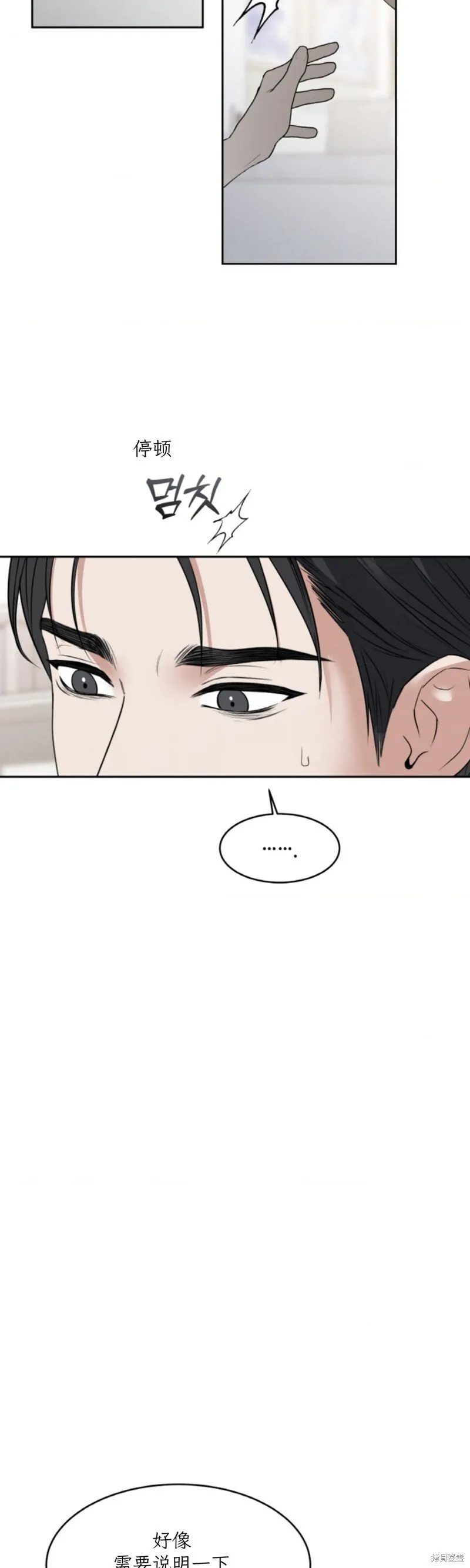 第47话 第15页