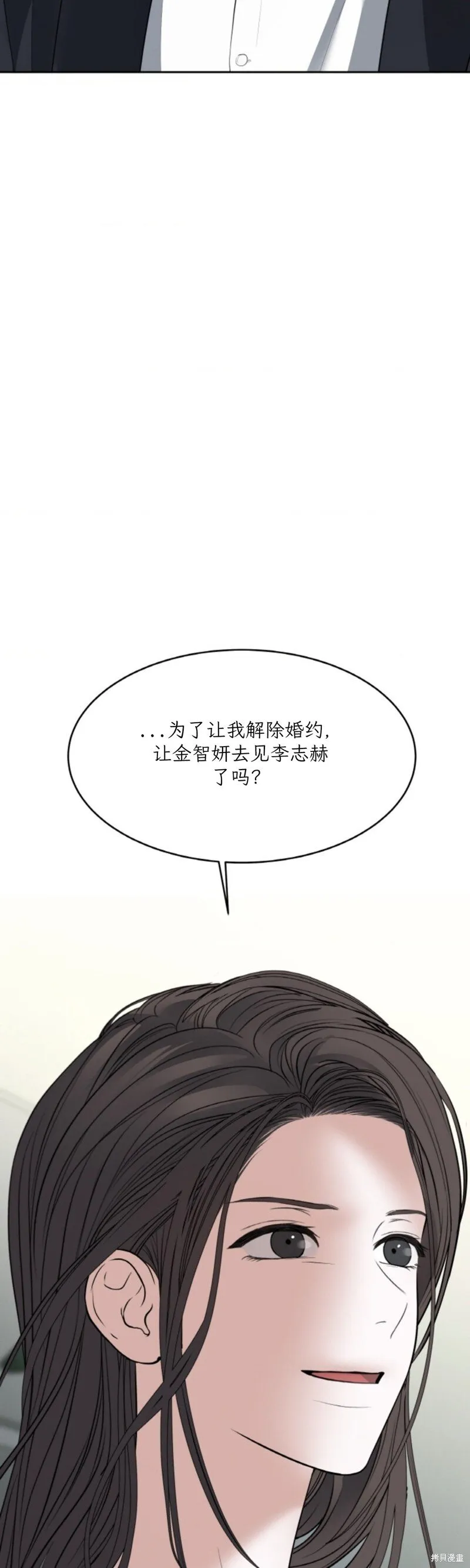 第47话 第20页