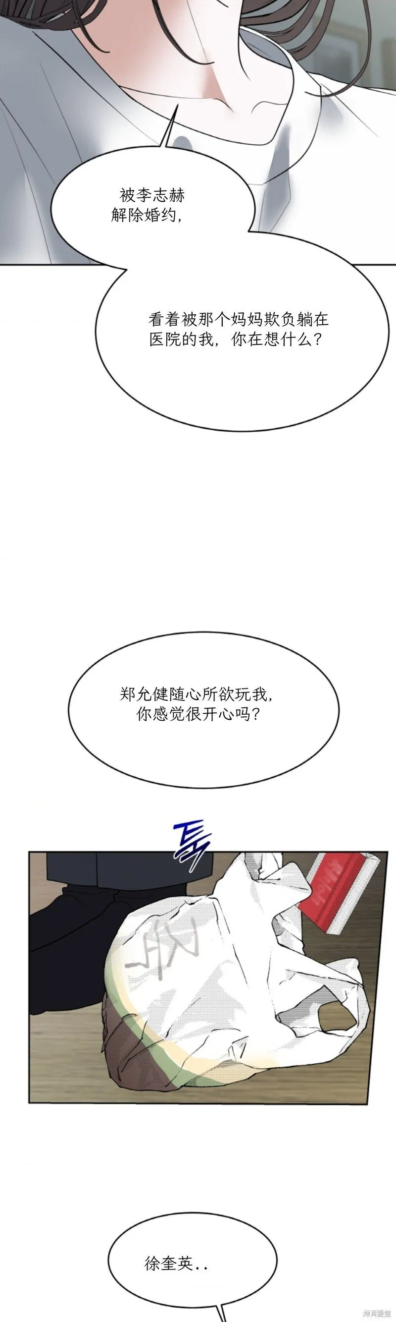 第47话 第21页
