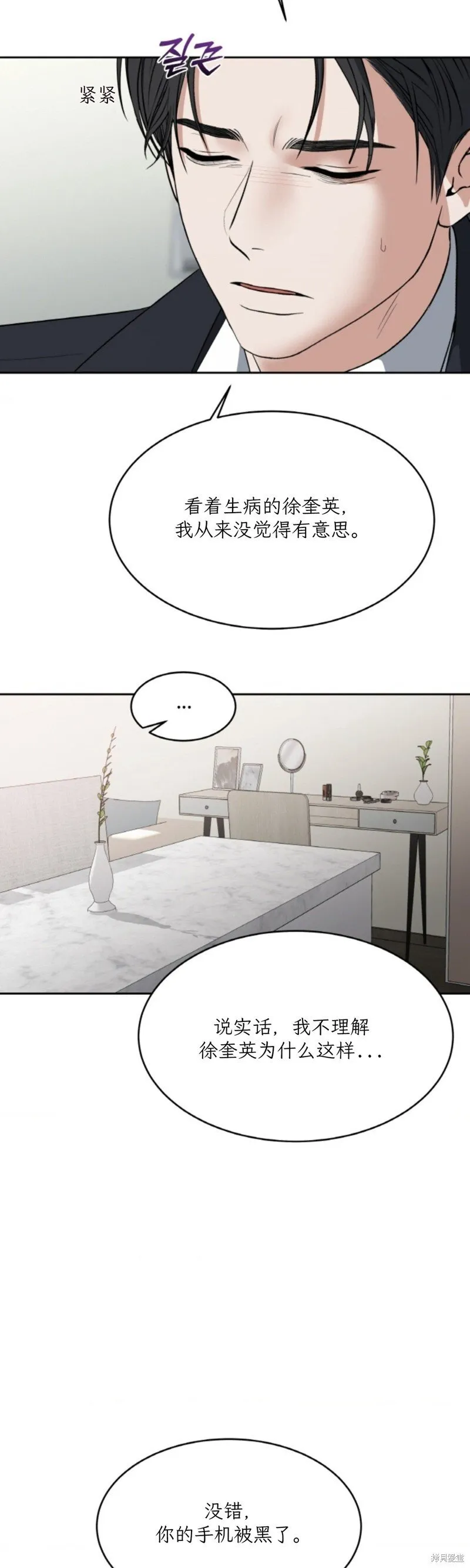 第47话 第23页