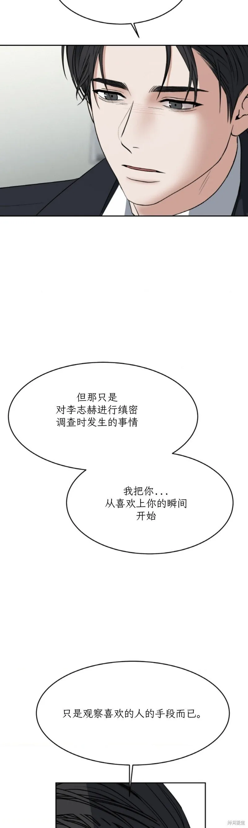 第47话 第24页