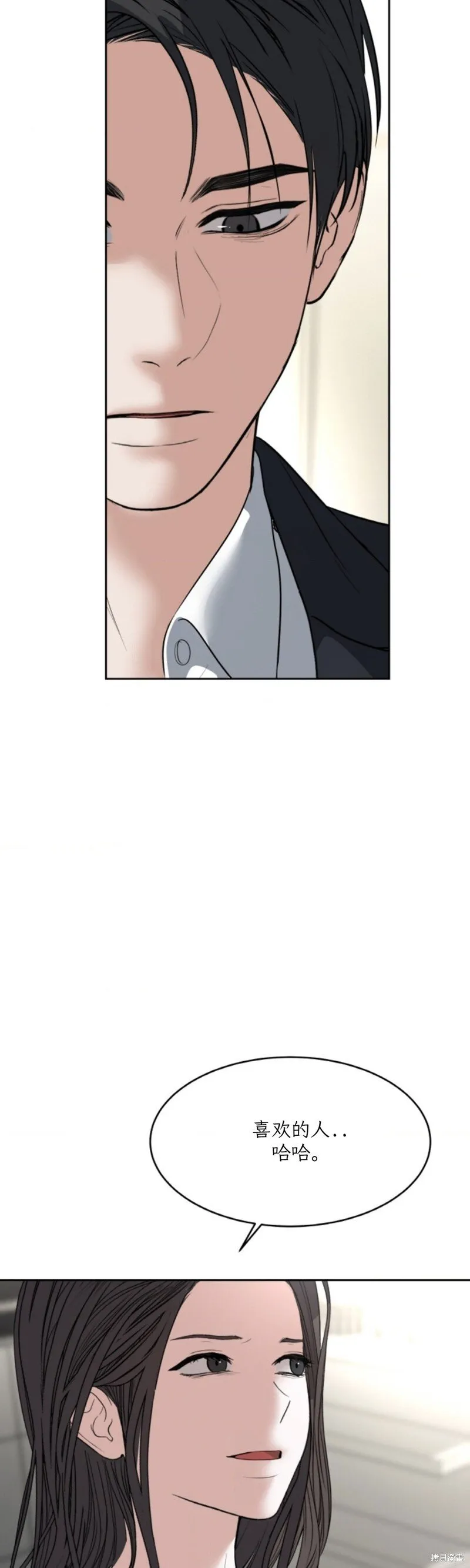 第47话 第25页
