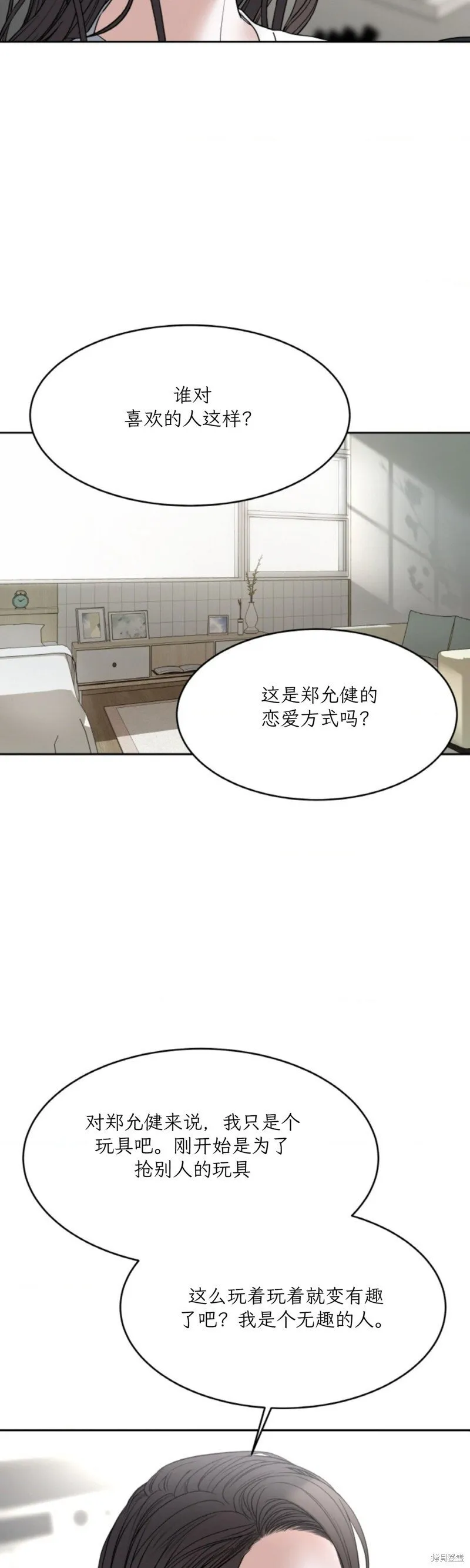 第47话 第26页