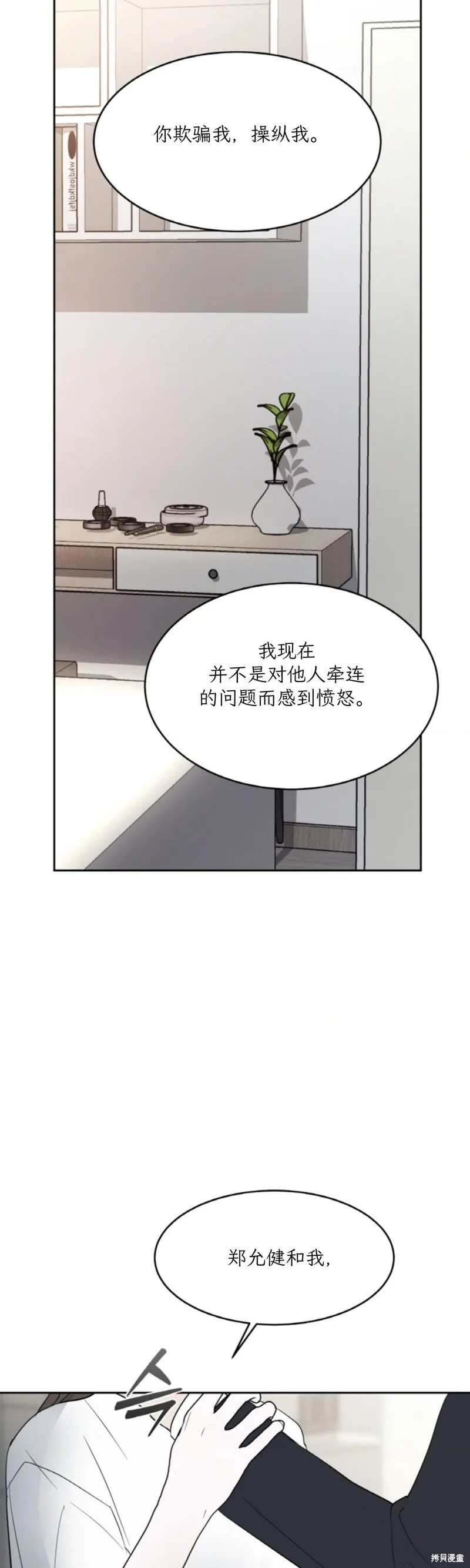 第47话 第28页
