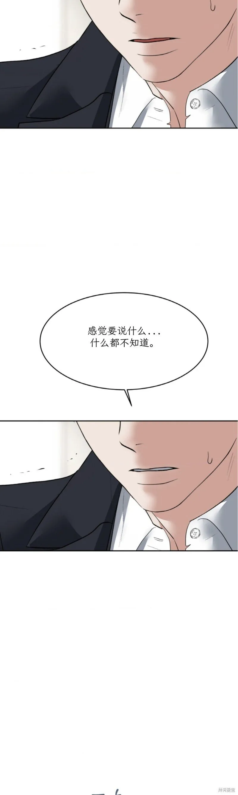 第47话 第32页
