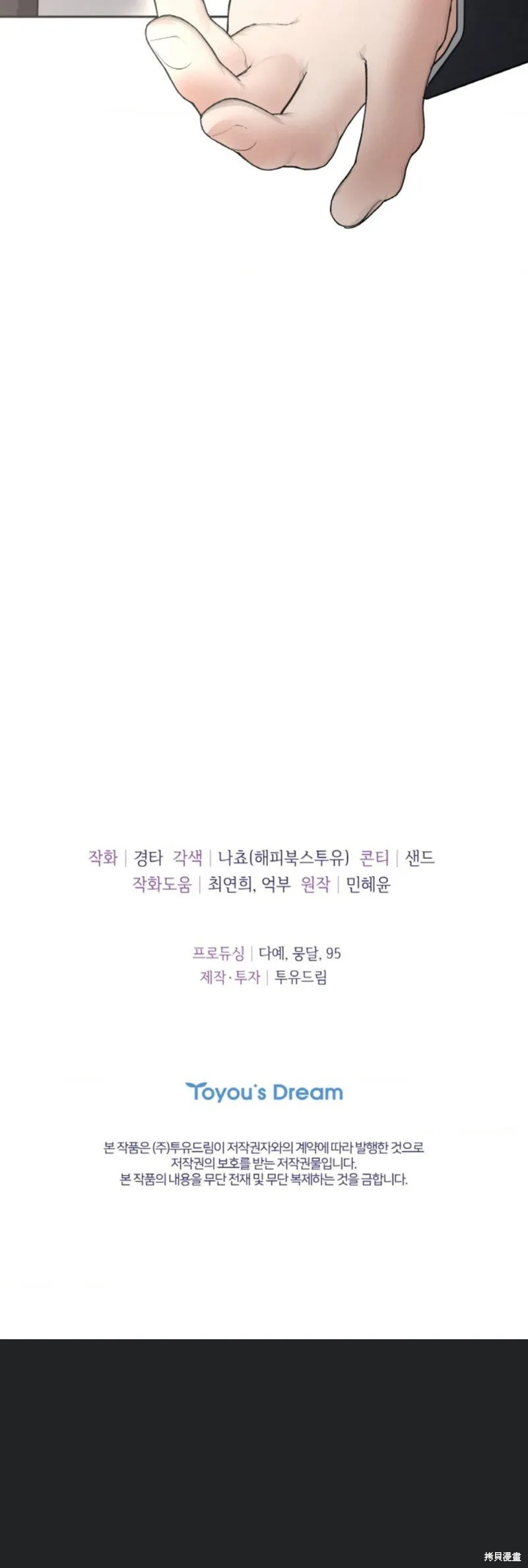 第47话 第37页